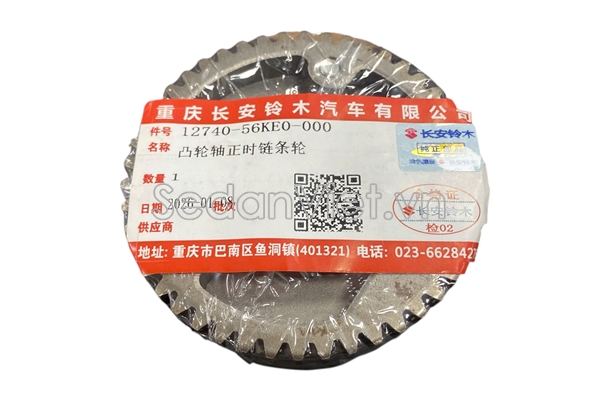 Bánh răng cam hút - 1274056KE00000