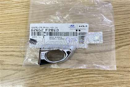 Đuôi tay mở cửa trước 82652F2020